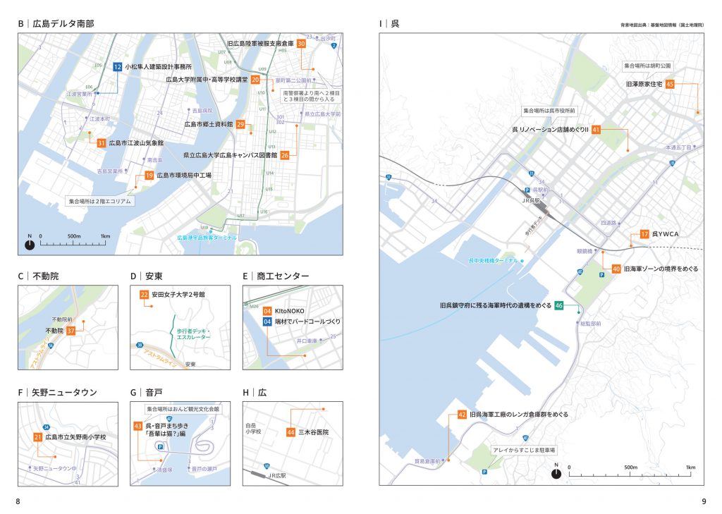 20261106_ひろしまたてものがたりフェスタ2026_261106ひろしまたてものがたりフェスタ2026　map2